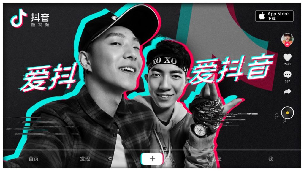 groupe musique sur tiktok